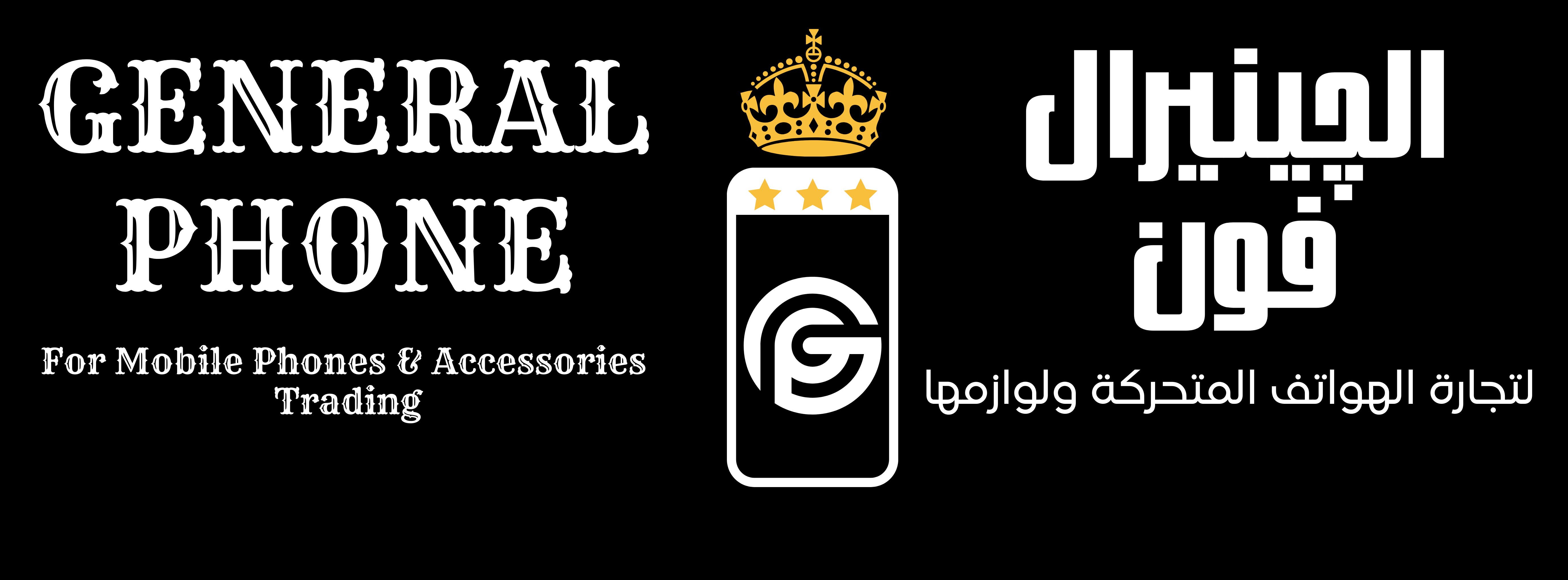 generalphone.ae